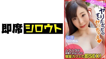 539INSF-006 [Because I couldn't stand the horny! - Immediately SEX in a private room cafe! - ] Introduce a perverted male friend to a sex-loving older sister with big breasts and G cups! - As soon as I entered the private room cafe, I was horny with each other, so I was thrilled while stealing the eyes of the clerk! - Instant sex!