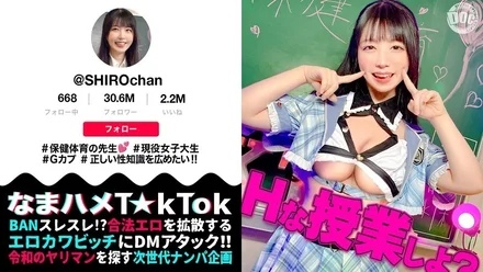 MAAN-1081 [Uncensored Leaked] [Sensitive and fluffy marshmallow body] A health and physical education teacher puts her body into demonstrating sex education! - She rubs her soft breasts all over and inserts them raw into her tight pussy! - She was extremely excited by the intense orgasm that you wouldn't expect from her charming, smiling smile! - [Namahame TkTok] [Shiro-chan] Mashiro Fuwari