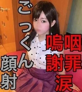 FC2-PPV-1874817 064 [Cum swallowing & mass facial cumshots] Massive semen for girls in the first year of new graduates who seem to be adults! - A bukkake ejaculation shot on the face prepared with makeup from a heartfelt apology for having spit out without being able to drink (new graduate x tuna girl x her tears