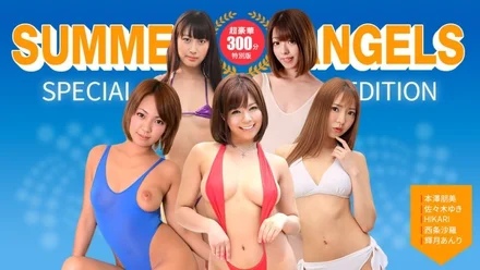 1Pondo-080725_001 Sexy Actress Special Edition ~ Summer Angels ~