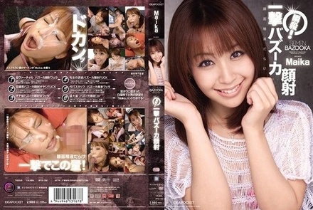 IPTD-702 Instant K**! One-Hit Bazooka Facial Maika