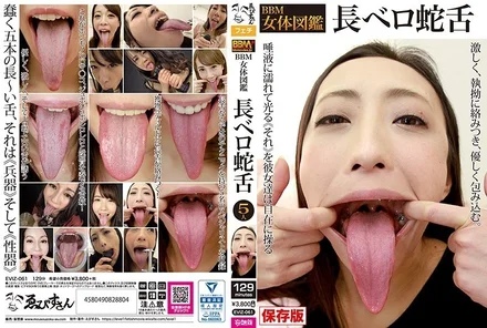 EVIZ-061 BBM female body picture book long tongue snake tongue
