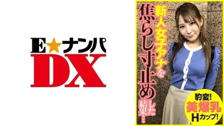 285ENDX-393 Sasaki Announcer