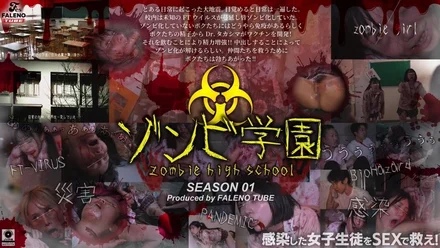 FTHT-290 [Uncensored Leaked] Zombie Academy ~ZOMBIE HIGH SCHOOL~1st Season
