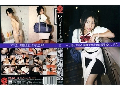 UAD-009 Uniformed girls who started selling 9 Takadanobaba's first selling girl