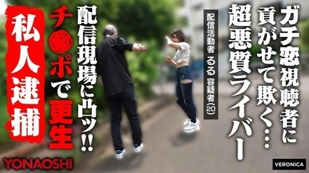 VRNC-062 [Uncensored Leaked] Contribution Streamer Ruru