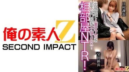 765ORECS-122 Shared room NTR! - A subordinate seduces a married woman boss on a business trip and has adulterous sex! - Himura Section Chief Takarada Section Chief