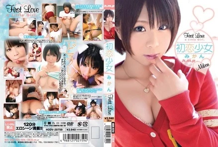 HODV-20759 First love girl Mikan