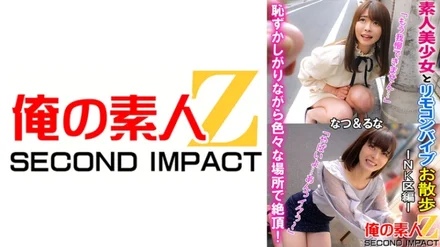 765ORECS-068 A walk with a beautiful amateur girl using a remote control vibrator - NK Ward edition - "I can't hold back anymore..." "It's so bad... I'm cumming" She climaxes in various places while being shy! - Natsu & Runa