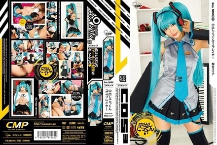 COSQ-004 Creampie And Swallowing Cosplayer Yuria Kiritani