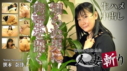 C0930-ki220623 Natsu Sasamoto