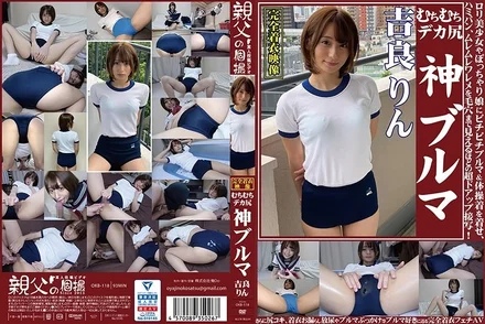 OKB-118 Rin Kira, plump big ass, divine bloomers, beautiful loli girls and chubby girls dressed in tight bloomers and gym clothes, super close-up shots where you can see their hairy buns and slimy crackles all the way down to their pores! - In addition, full clothed fetish AV for bloomers lovers such as buttjob, clothed urination, bloomers bukkake, etc.