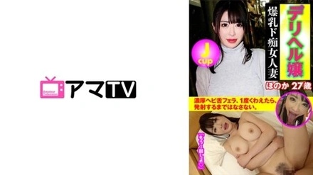 583ERKR-0004 "Delivery Health Girl J-Cup Busty Slut Wife Honoka 27 Years Old": Mgs Video <Prestige Group> Adult Video Distribution Site