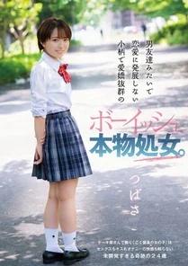 DANDY-821 She's a petite, charming, boyish real virgin who doesn't develop into a romantic relationship because she's like a male friend. - …