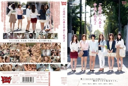 ZUKO-071 [Uncensored Leaked] Creampie Orgy with a Neighbor's Married Woman 2