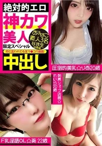 VOV-055 Absolutely erotic, divinely cute, limited special, 3 amateurs with big breasts, raw creampie compilation