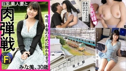 336KNB-190 "【Av Is A Way To Earn A Little Extra Cash★】 "I Want To Quit My Job" Is The Light-Hearted Motivation For Appearing In Av For The Money! This Is The Reiwa Era Housewife Style! A Super Voluptuous Body That Will Delight Chubby Lovers...": Mgs Video <Prestige Group> Adult Video Distribution Site