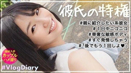 535LOG-015 "A Girlfriend I Can Proudly Introduce To My Parents: A Dream Girlfriend Who Is Pure And Cute, But Actually Damn Sexy! No Matter What You Say, She Smiles And Looks Like She's Having Fun, And When You're Alone With Her, She's Really Sadistic...": Mgs Video <Prestige Group> Adult Video Distribution Site