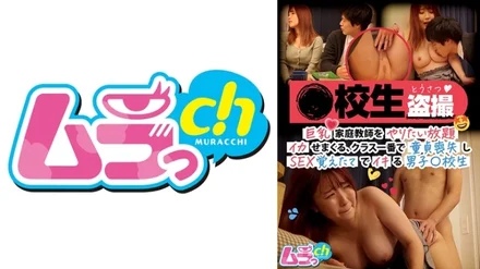 477GRMR-094 School Student Voyeur I Want To Be A Busty Private Tutor, I Want To Do Anything I Want, I'm The First In The Class And I Lost My Virginity And I Just Learned Sex And I'm A Boy School Student