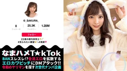 300MAAN-613 [Model-class slender BODY x cryptic barrage SEX] The ultimate slender model figure with slender legs! - In addition, super beautiful face! - Miraculous nursery teacher advent! - Erotic leg service play with footjob & thighjob! - Not hidden at all! - ? - Nipple Pochichira Super Miniskirt Costume Prickets Ass Job! - It's embarrassing but I want to be seen standing back through the window! - ! - Super hot and rich SEX that screams with a cute voice! - ! - Whisper sexy voice [Namahame TkTok Report.7]