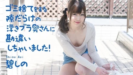 Caribbeancom-040321-001 I misunderstood the floating bra wife who is full of opportunities to throw away garbage!