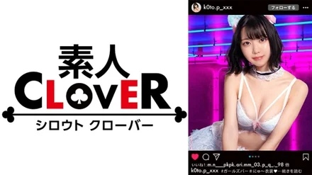 529STCV-250 Plump meat bun tits & whitening buttocks! - Bitch-chan, a hidden student who works at a girls bar, has a sexual desire that does not match her delicate body! - Beautiful big breasts with outstanding fir comfort! - I love Ji-ko who doesn't stop blowing while feeling 69! - Spanking on a natural beautiful butt! - It's still fine even if you put it inside! - I will taste extraordinary sex with cosplay + oil! - ! - [#I ◯ star #P life #bitch]