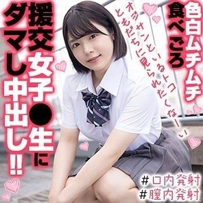 OREX-343 Nana-Chan