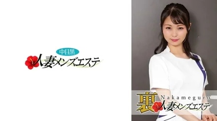 593NHMSG-023 There is a real performance! - Nakame black wife business trip massage girl Itoka