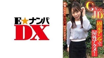 285ENDX-387 Rina