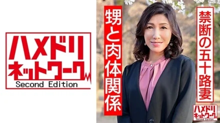 328HMDN-427 [Real aunt 55 years old and sexual intercourse] A mature woman who is in heat with a man she has known since she was little and gets vaginal cum shot herself