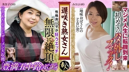 558KRS-146 Don't you want to see a late-blooming mature woman? - Sober Aunt Throat Erotic Figure 23