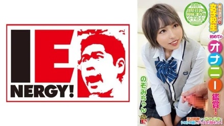 109IENFH-080 Watching masturbation for the first time by a school girl from a famous high school! - The smell of endurance juice and the squeaky sound at close range make the vagina tight! - I asked for it with my cheeks blushing, so I inserted it raw and cummed it! - Nozomi-chan