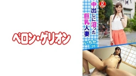 594PRGO-042 Ichika