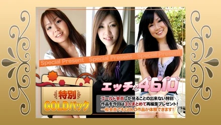 H4610-ki221203 gold pack