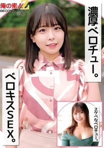 ORECS-257 Rich tongue chew. - Berokisu SEX. - Lewd verochew.