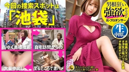 300MIUM-894 [Uncensored Leaked] [Pokochi Audition held] "I like people with big glans...Do you like the feeling of being caught?" Wife who loves big dicks like no other vs. the big dick champion of Japan! - [Bowl-shaped breasts] [Ultra sensitive gulp] [Smooth masterpiece] The cloudy pussy juice invites the dick... It's miraculously erotic and it's already coming out! - ! - Piss so hard that the shape of the dick stands out on her slender stomach! - ! - [Two consecutive injections of special concentrated sperm that will inevitably lead to pregnancy! - ! - volume]