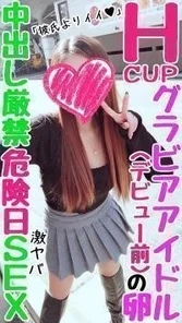 FC2-PPV-1173328 Geki Rare [Geki Yaba SEX] Losing the magical power of Satoshi on a dangerous day of strict vaginal cum shot H cup Gravure idol egg before debut [Personal shooting] With 3 benefits