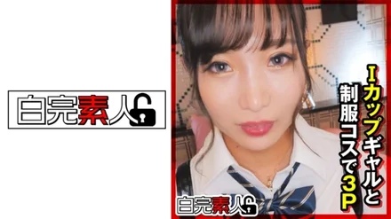 494SIKA-312 3P with I cup gal and uniform costume