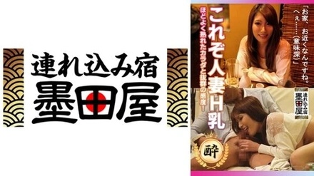 708SMDY-001 [This Is A Married Woman With H-Cup Breasts. A Mature Woman With Outstanding Sensitivity Who Cums Over And Over Again] Mizuki-San