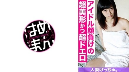 595CHNYM-059 "Get A Married Woman. Asuka (20) 3": Mgs Video <Prestige Group> Adult Video Distribution Site