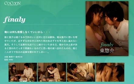 220SILKC-227 Finaly -Sosuke Azuma-