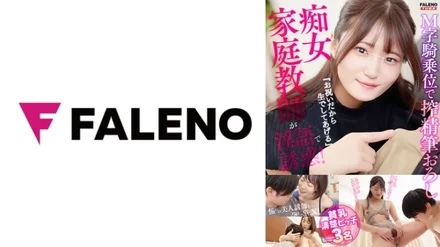 406FTK-010 "Because it's a celebration, I'll do it raw for you." - Squeeze brush down at M-shaped woman on top posture