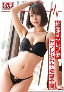 HMDNV-373 [Playing with a millionaire] A 25-year-old lewd celebrity wife with 5 sex friends and an unparalleled beauty with the best pussy. - Harsh acme with nipple licking and pile driving piston. - Copulation that squeezes out all the sperm from a 20-year-old man