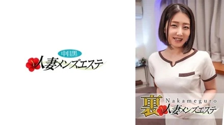 593NHMSG-012 There is a production! - Middle-eyed Black Wife Back Men's Esthetic Sara