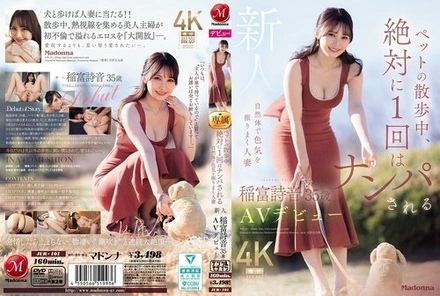 JUR-101 [Uncensored Leaked] Shion Inatomi, a 35-year-old housewife who effortlessly exudes sex appeal and is guaranteed to get hit on at least once while walking her pet, makes her AV debut.