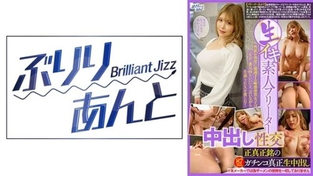 559LBJ-005 Raw Amateur Part-Time Worker Creampie Sex Akari-San