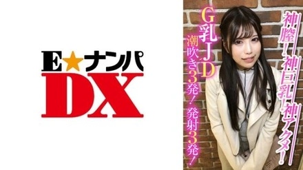 285ENDX-388 Serina
