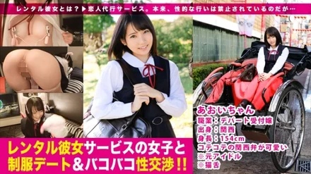 300MIUM-224 Super idol! - A Chinatown date with a beautiful girl in uniform whose face, voice, and behavior are too cute Wearing cat ears and completing a dosukebe idol cat! - : Rental girlfriend service girl and uniform date & bakobako sexual intercourse! - ! - 04