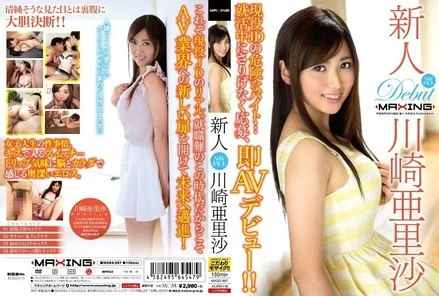 MXGS-897 Newcomer Arisa Kawasaki ~A college girl's dangerous part-time job... She casually applied while job hunting and immediately made her AV debut!!~
