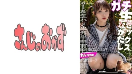 484SDGN-029 [Really nakadashi! - ] All raw sex, half outside, half inside! - What's inside the box? - It was supposed to be a Yutube collaboration project, but it turned into an erotic photo shoot! - I had lots of sex with Kiyoshi Kiri-chan (20) and made a lot of babies.